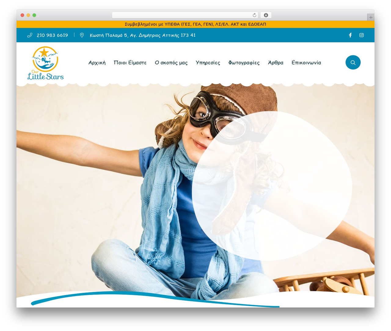 Knirpse WordPress theme - ourlittlestars.gr Knirpse WordPress theme - ourlittlestars.gr