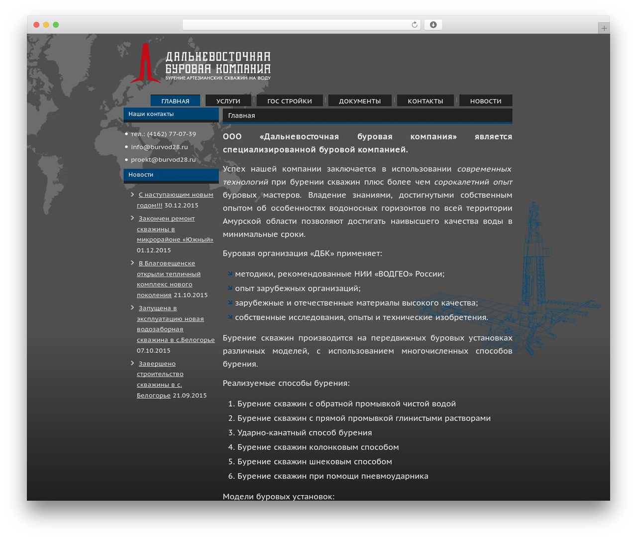 PHP theme WordPress - burvod28.ru PHP theme WordPress - burvod28.ru