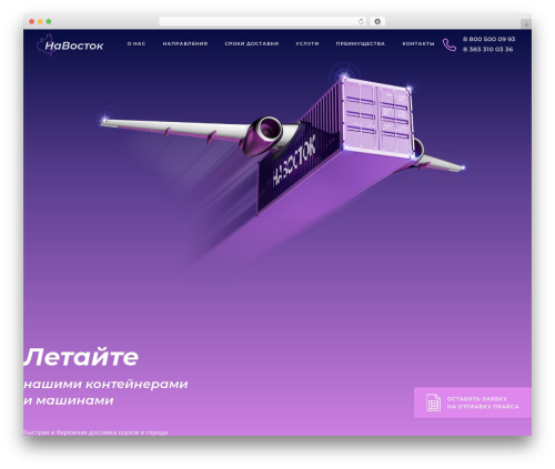Theme WordPress undefined - na-vostok.ru