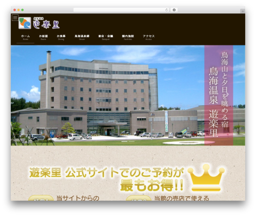 Lightning skin jpnstyle WordPress plugin - yamagata-yurari.com