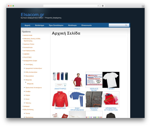 eComFramework WordPress theme - elsacom.gr