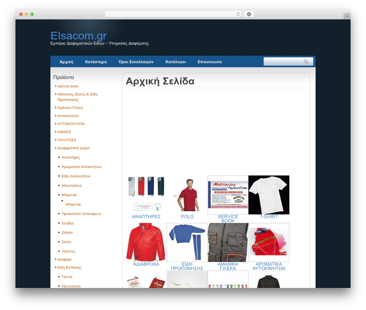 eComFramework WordPress theme - elsacom.gr eComFramework WordPress theme - elsacom.gr