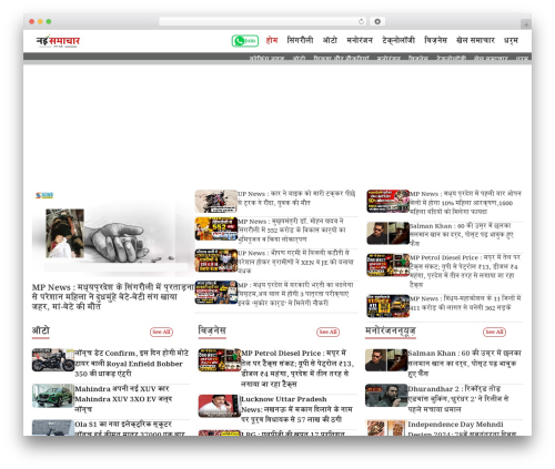 GeneratePress WP theme - naisamachar.com