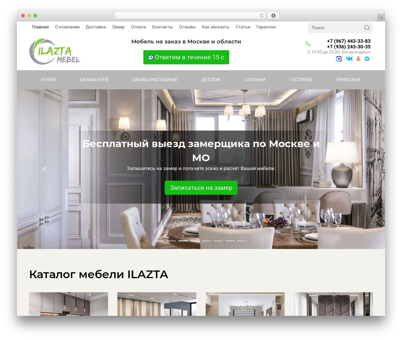 ilazta zero WordPress theme - ilazta-mebel.ru