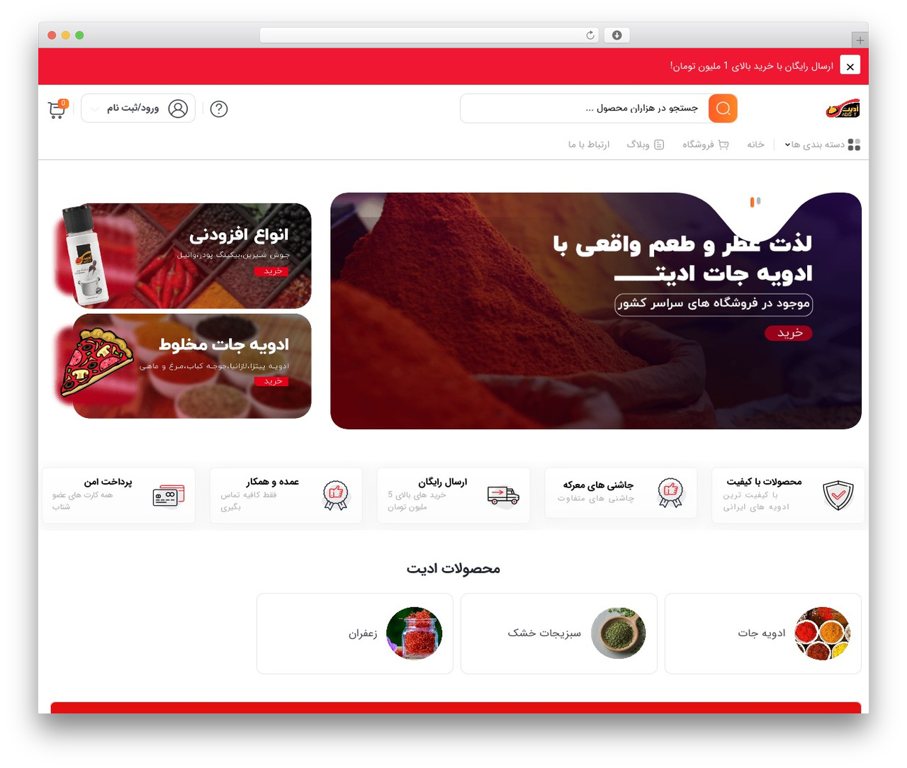 پارس کالا WP theme - addit.ir پارس کالا WP theme - addit.ir