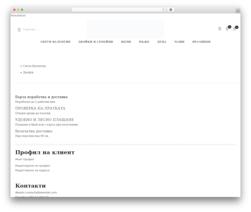 Stber WordPress theme - eteniski.com