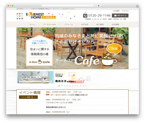 Popup cf7 WordPress plugin - earnesthome.co.jp