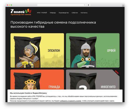 Voodoo Theme WordPress website theme - xn--7-jtbmgof.xn--p1ai
