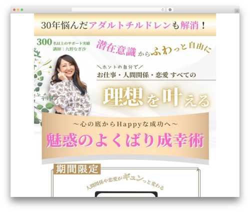 Dangan page builder WordPress plugin - nagisa-k.net