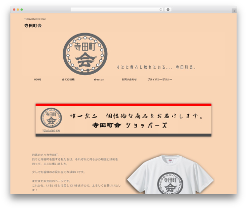 STINGER PLUS2 WordPress theme - teradacho.jp