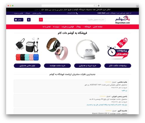 Woo bought together premium WordPress plugin - begoosham.com