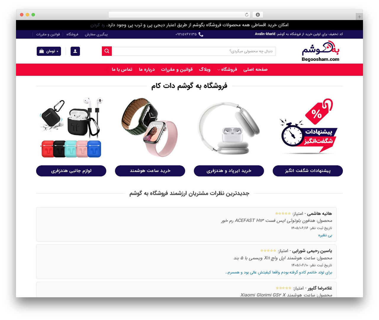Theme WordPress Flatsome Child - begoosham.com Theme WordPress Flatsome Child - begoosham.com