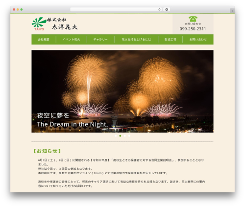 Contact form 7 multi step module premium WordPress plugin - taiyohanabi.com
