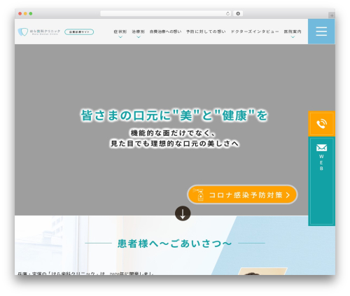 Contact form 7 multi step module premium WordPress plugin - hara-dental-clinic.jp