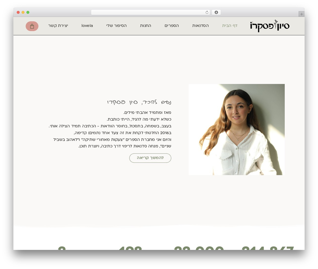 Hello Elementor theme WordPress - sivanpascaru.co.il