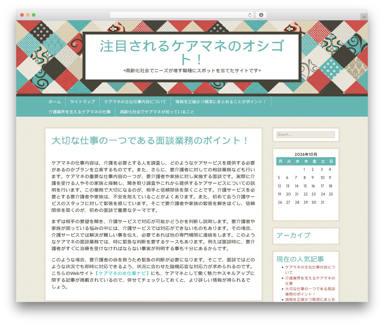 Patchwork top WordPress theme - hotelbandung.net Patchwork top WordPress theme - hotelbandung.net