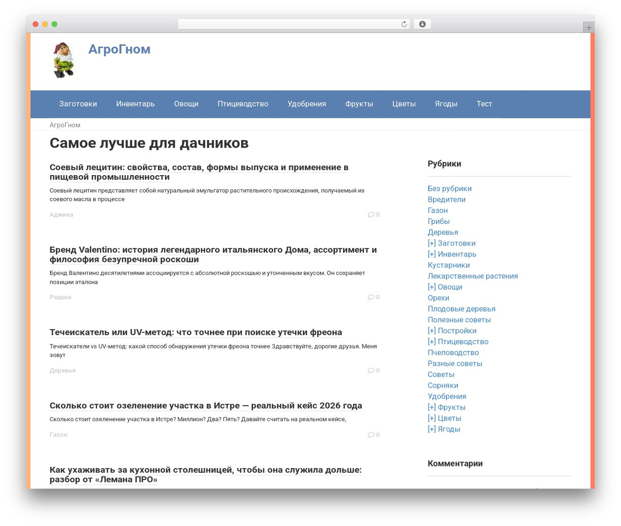 Root WordPress theme - agrognom.ru Root WordPress theme - agrognom.ru