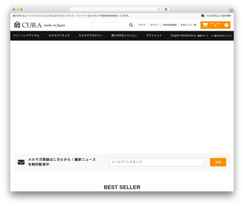 Theme WordPress Welcart Basic - cura-3i.com