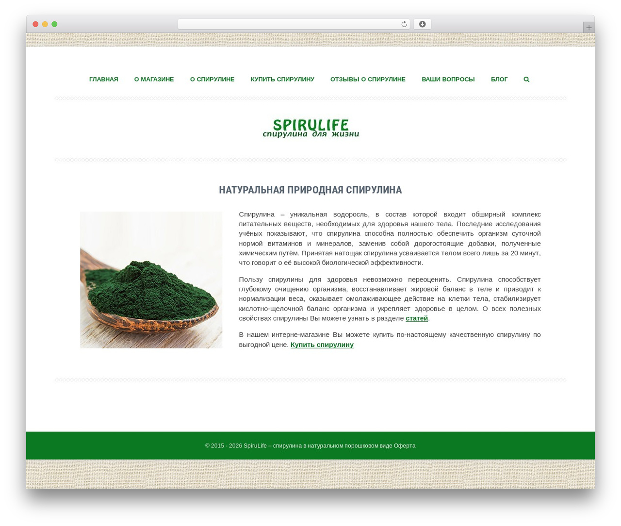 WordPress theme U Create - spirulife.ru WordPress theme U Create - spirulife.ru