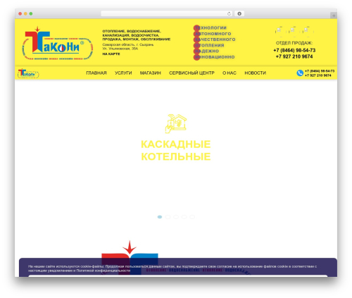 Build-V-31BS WordPress theme - takoni.ru