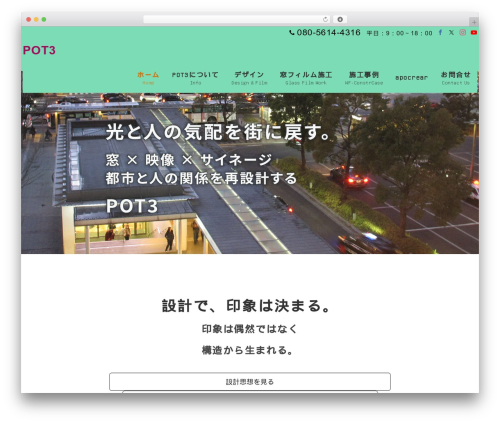 Emanon Premium WordPress theme - pot3-biz.com