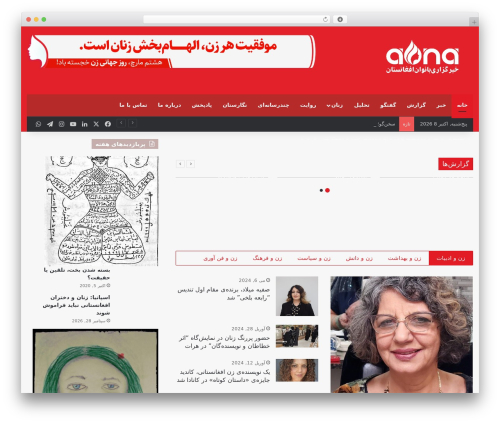 Wm video playlists WordPress plugin - www.awna.af