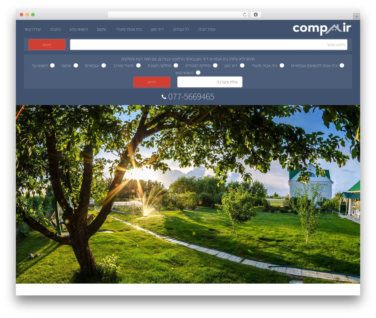 WordPress theme CA - compair.biz