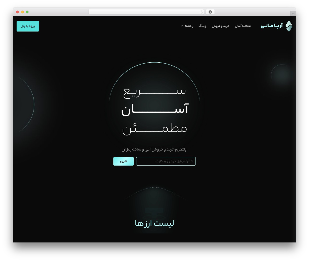 WordPress theme Studiare - ariamoney.com