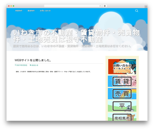 WordPress theme Three - nemori-fudosan.info
