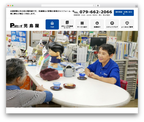 AVANT WordPress theme design - powers-kojimaya.com