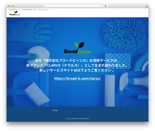 Broad Beans theme WordPress - broad-b.com