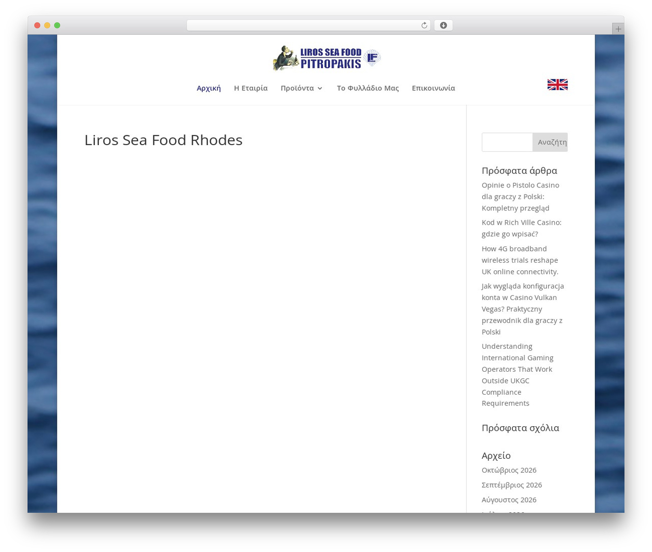 Divi theme WordPress - lirosseafood.gr Divi theme WordPress - lirosseafood.gr