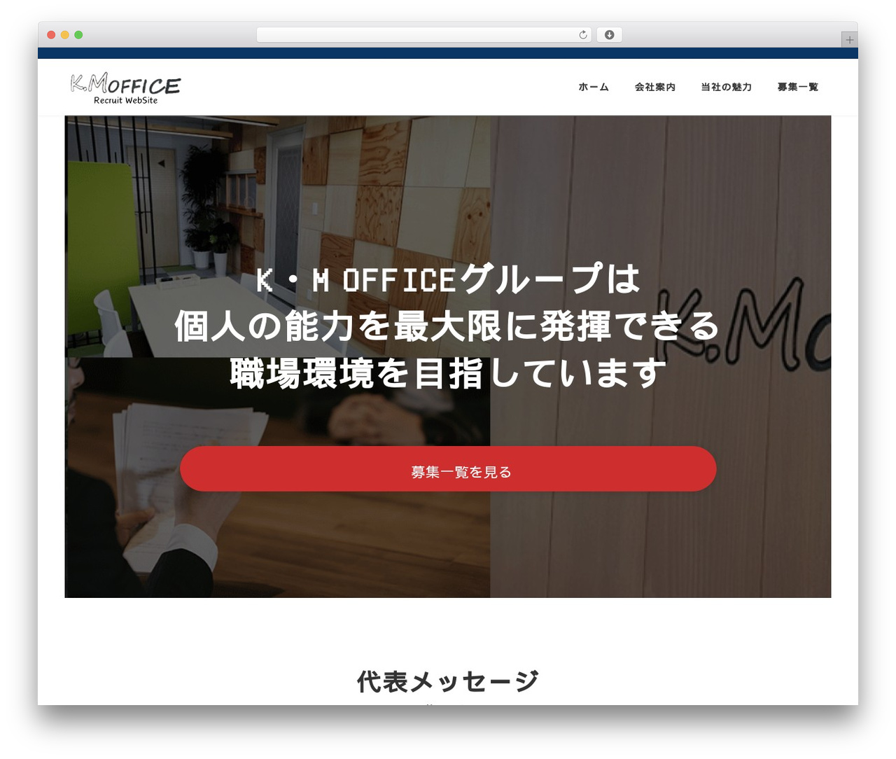 Lightning WordPress theme - srmiyoshi-recruit.com