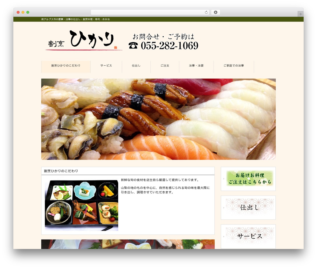 responsive_160 WordPress theme - hikari-sushi.info responsive_160 WordPress theme - hikari-sushi.info