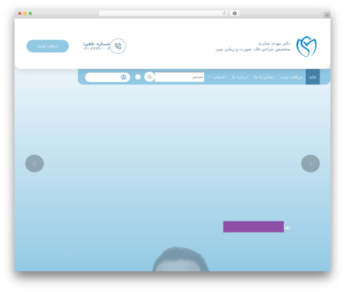 Venus user dashboard WordPress plugin - drmehdisaberi.com