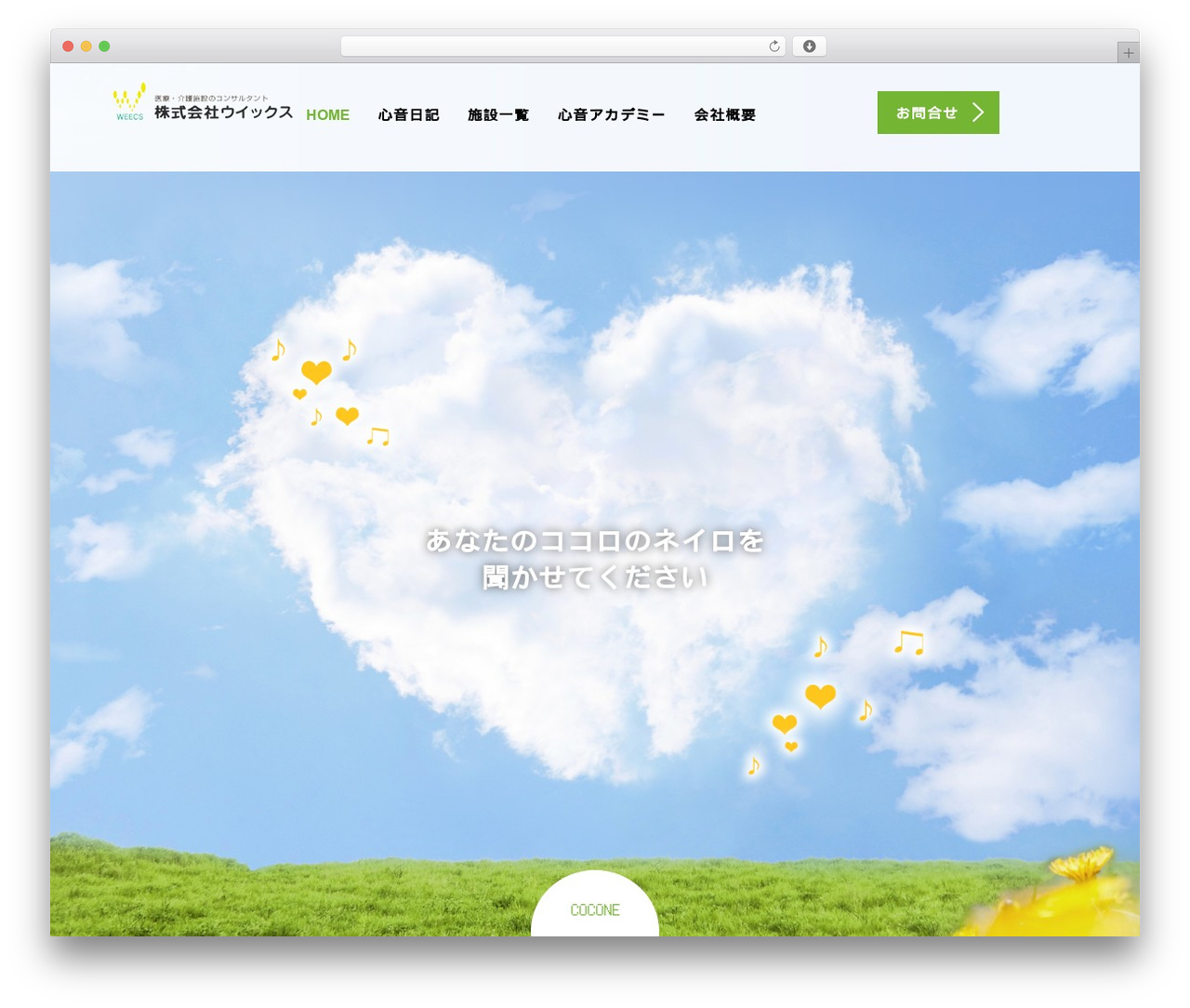 Theme WordPress 「EAZY」 - weecs.net Theme WordPress 「EAZY」 - weecs.net