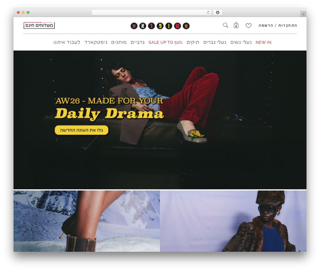Walker top WordPress theme - www.shoofra.co.il