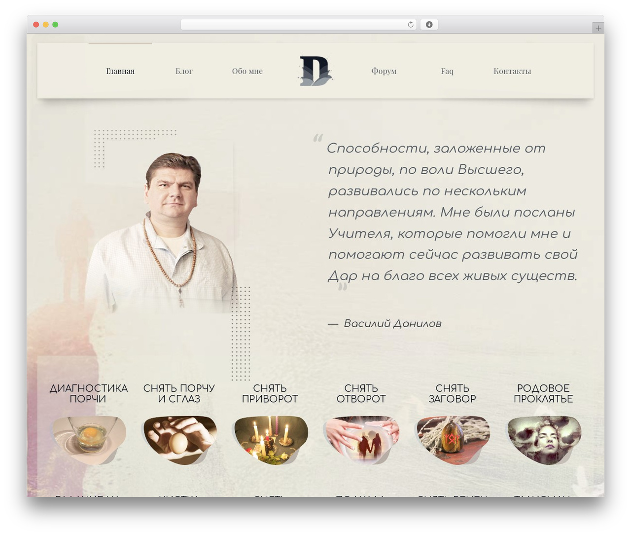 WP theme Divinity - vershitel12.ru WP theme Divinity - vershitel12.ru