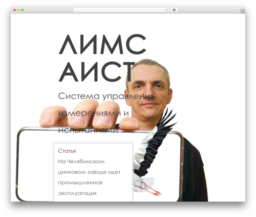 WR Nitro WordPress page theme - lims-aist.ru