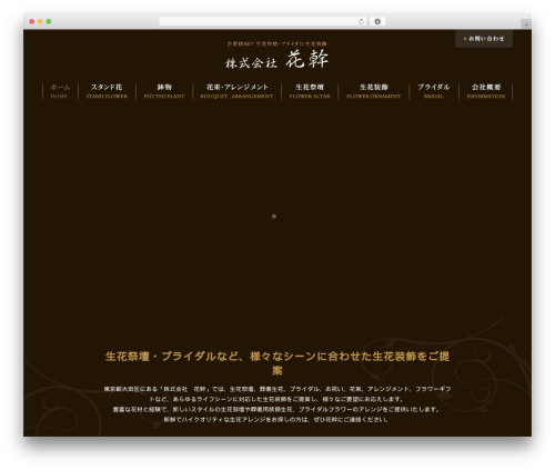 Themify Basic best WordPress theme - hanamiki.net