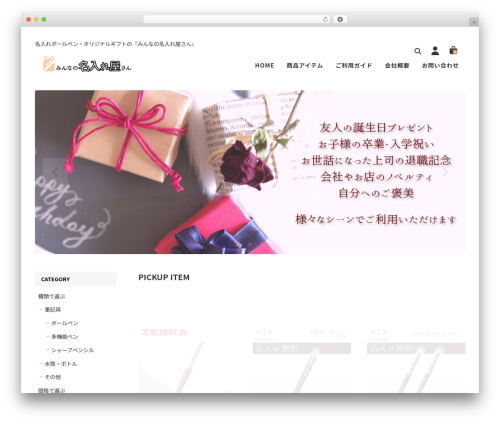 Welcart Basic WordPress theme design - minna-naire.com