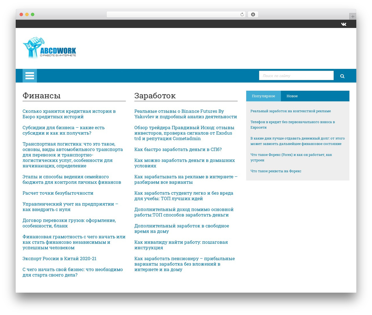 WP-MFC Theme WordPress theme - abcdwork.ru WP-MFC Theme WordPress theme - abcdwork.ru