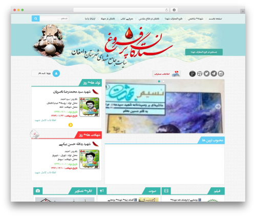 Persian Fonts (persian-fonts) free WordPress plugin - setareganeporfrough.ir