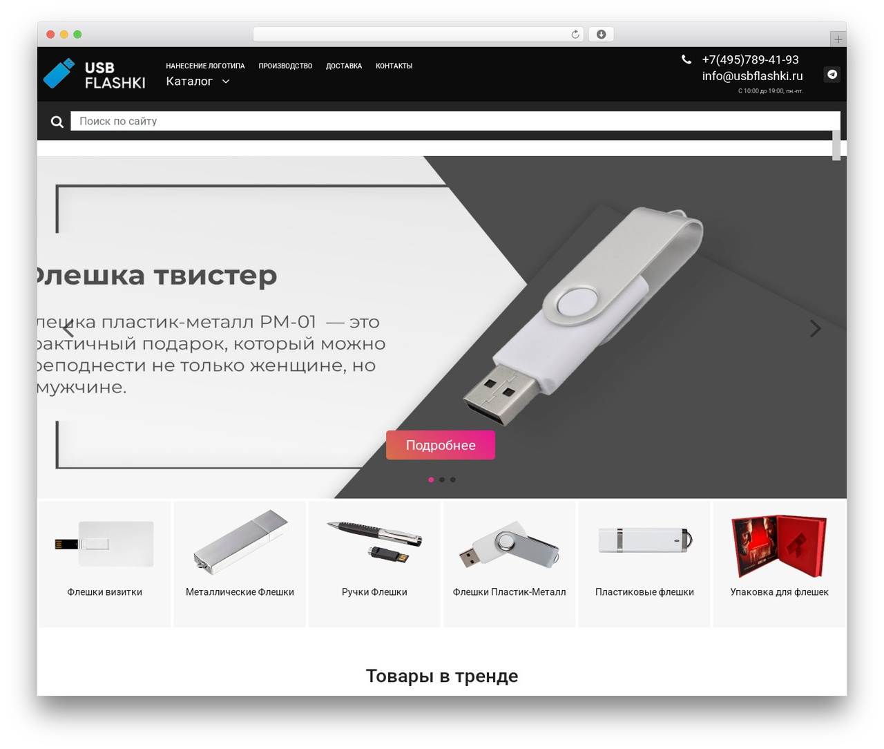 Best WordPress theme newbasicthtme - usbflashki.ru Best WordPress theme newbasicthtme - usbflashki.ru