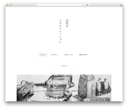 Remember WordPress theme - torui.net