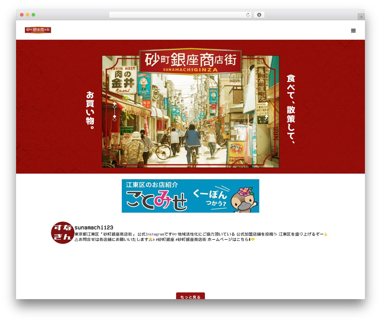 Theme WordPress TOKI - sunamachi-ginza.com Theme WordPress TOKI - sunamachi-ginza.com