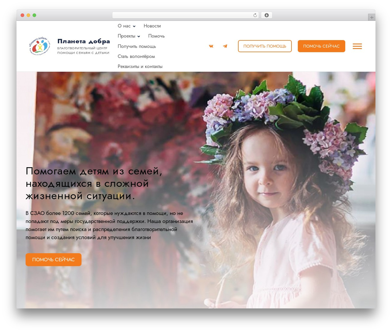 Theme WordPress Kandinsky - planetadob.ru