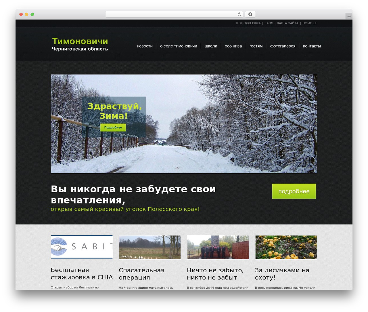 WordPress theme theme1404 - timonovichi.com.ua WordPress theme theme1404 - timonovichi.com.ua