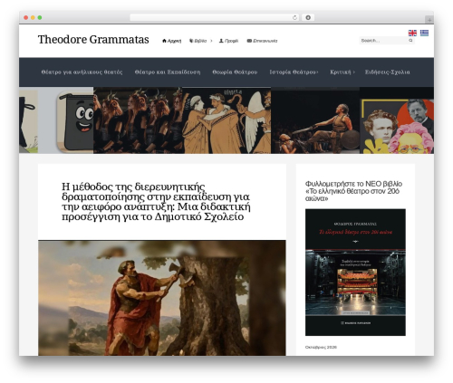 WP theme Posts Theme - theodoregrammatas.com/el