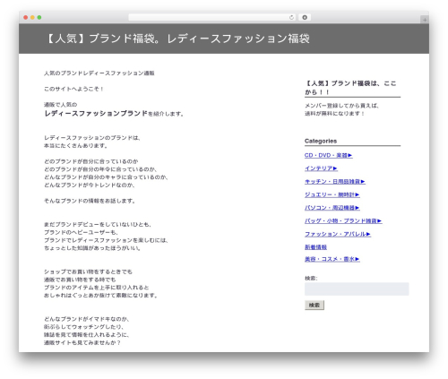 jQuery Categories List Widget (jquery-categories-list) free WordPress plugin - brandfashion.xyz